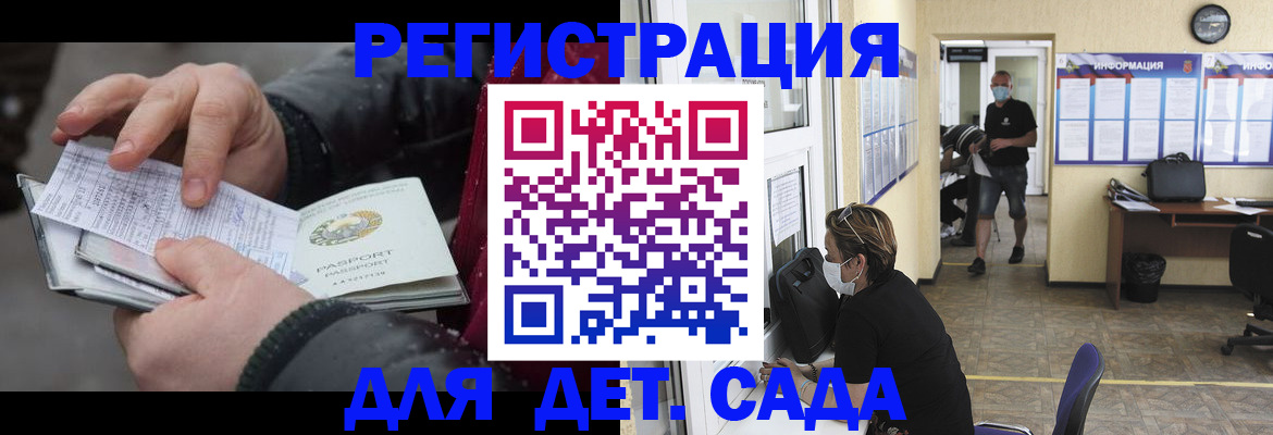 прописка 2025 в Перми